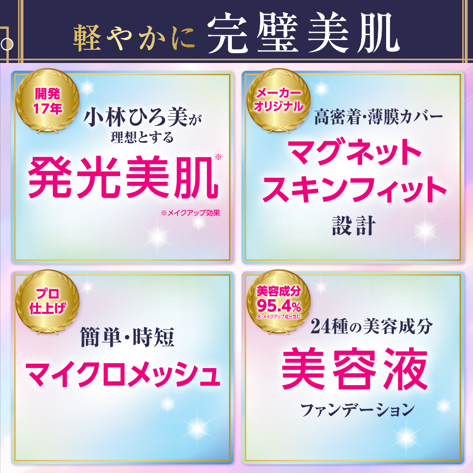 セブンフロー グロウセラム ファンデーション | ビファイン オンライン