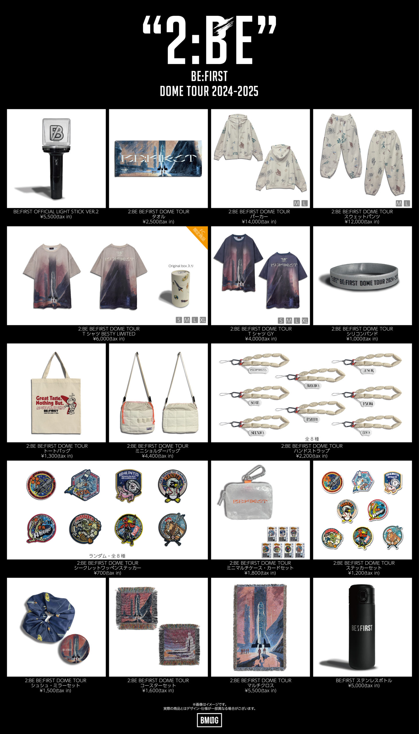 OFFICIAL GOODS LINEUP、EC事前販売のお知らせ | BE:FIRST DOME TOUR