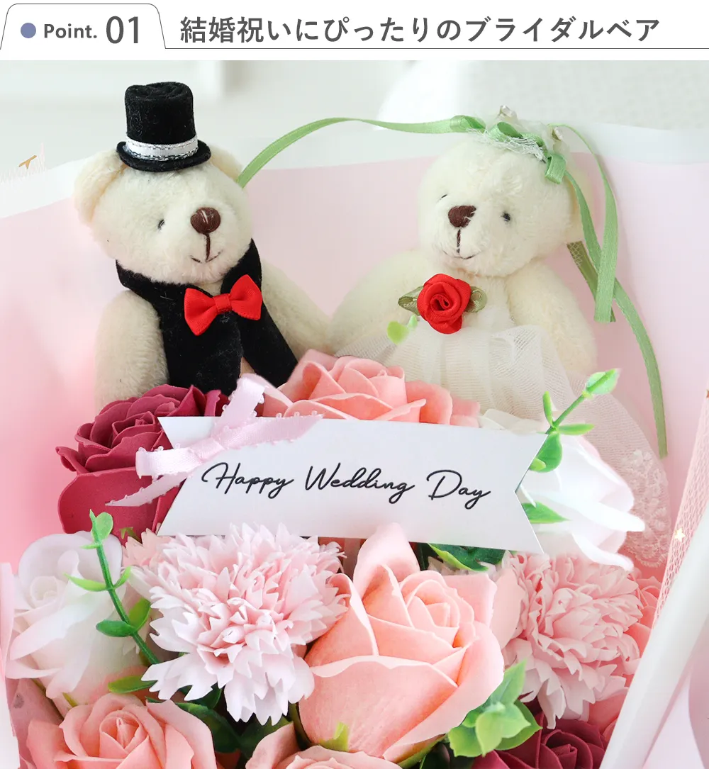 ウェディングベア ラブリー ソープフラワーブーケ｜ベルビーWebshop本店