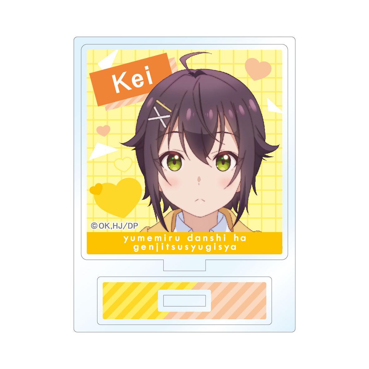 夢見る男子は現実主義者』 アクリルスタンド キャラクターグッズ