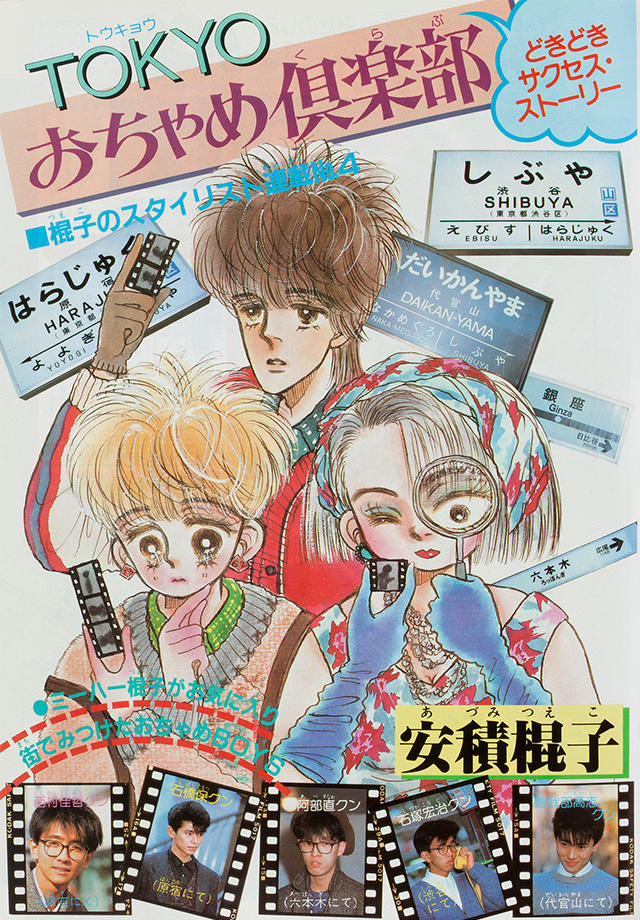 1985年2月号 : 別冊マーガレット | 別マメモリーズ | 別冊マーガレット