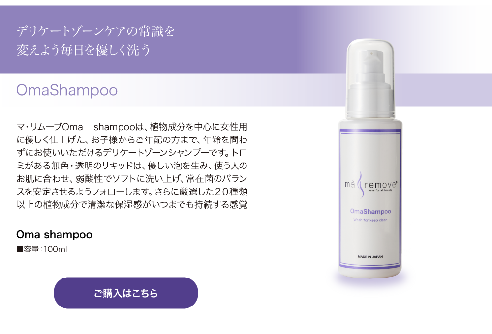 マリムーブ | 業務用美容用品・商材の卸・通販のbh（ビー・エイチ）