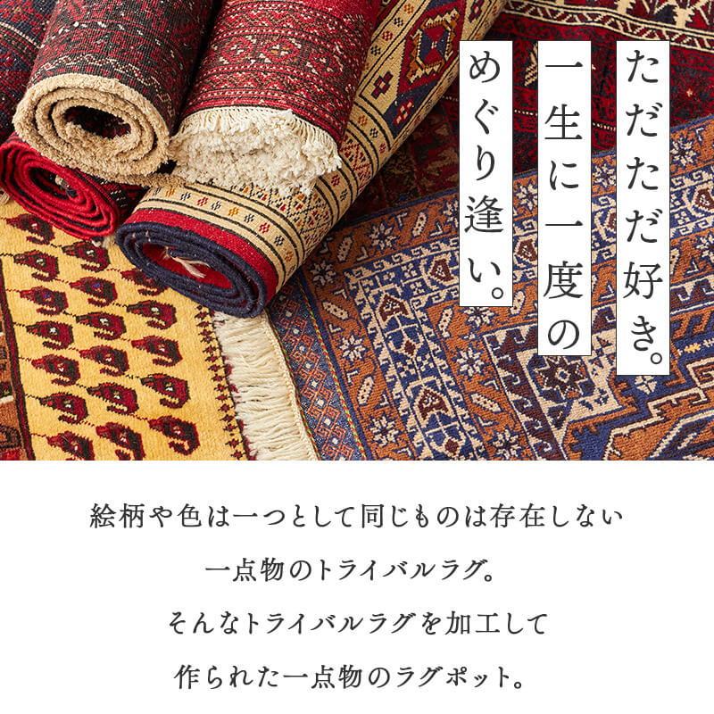 一点もので、一生もの】トライバルヴィンテージラグポット 約18x18cm E