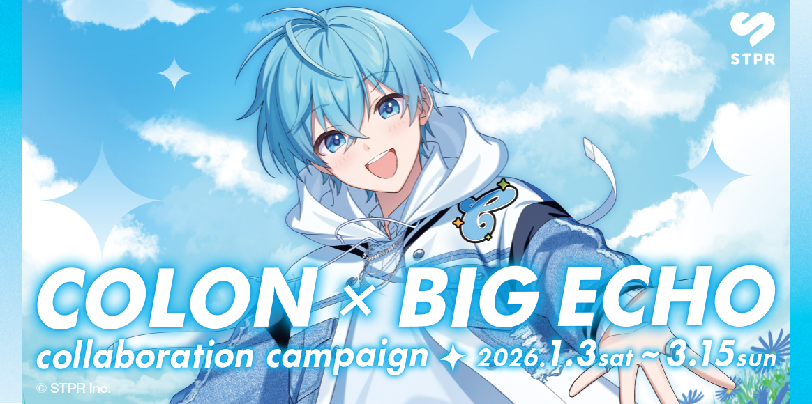 ころん×ビッグエコーコラボキャンペーン | カラオケ ビッグエコー