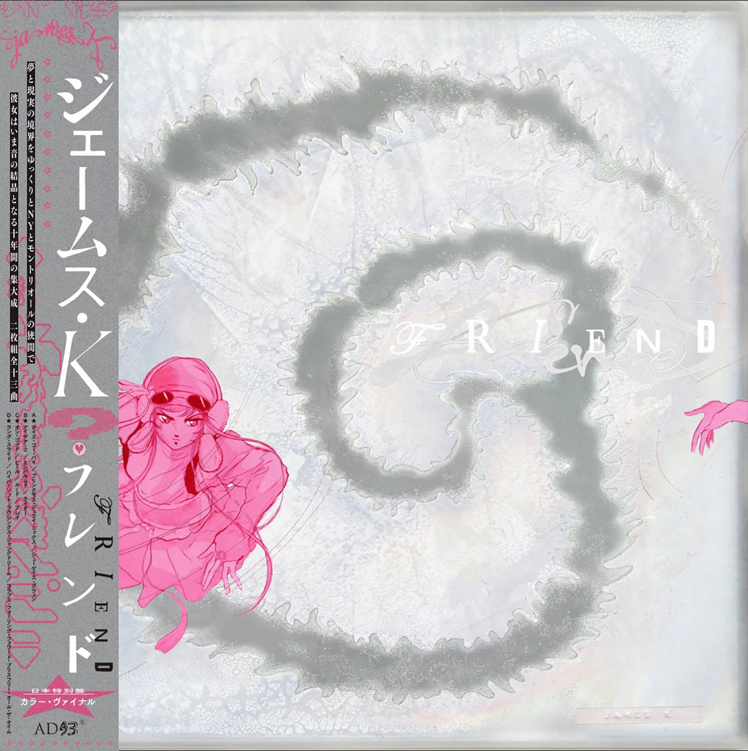 JAMES K 'FRIEND -JAPAN EDITION-' – BIG LOVE RECORDS