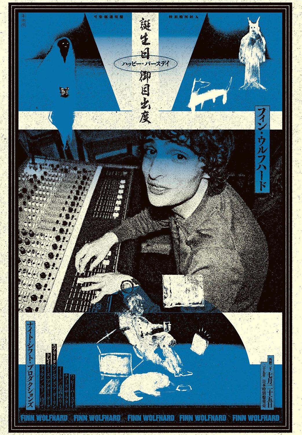 FINN WOLFHARD 'HAPPY BIRTHDAY -JAPAN EDITION-' – BIG LOVE RECORDS