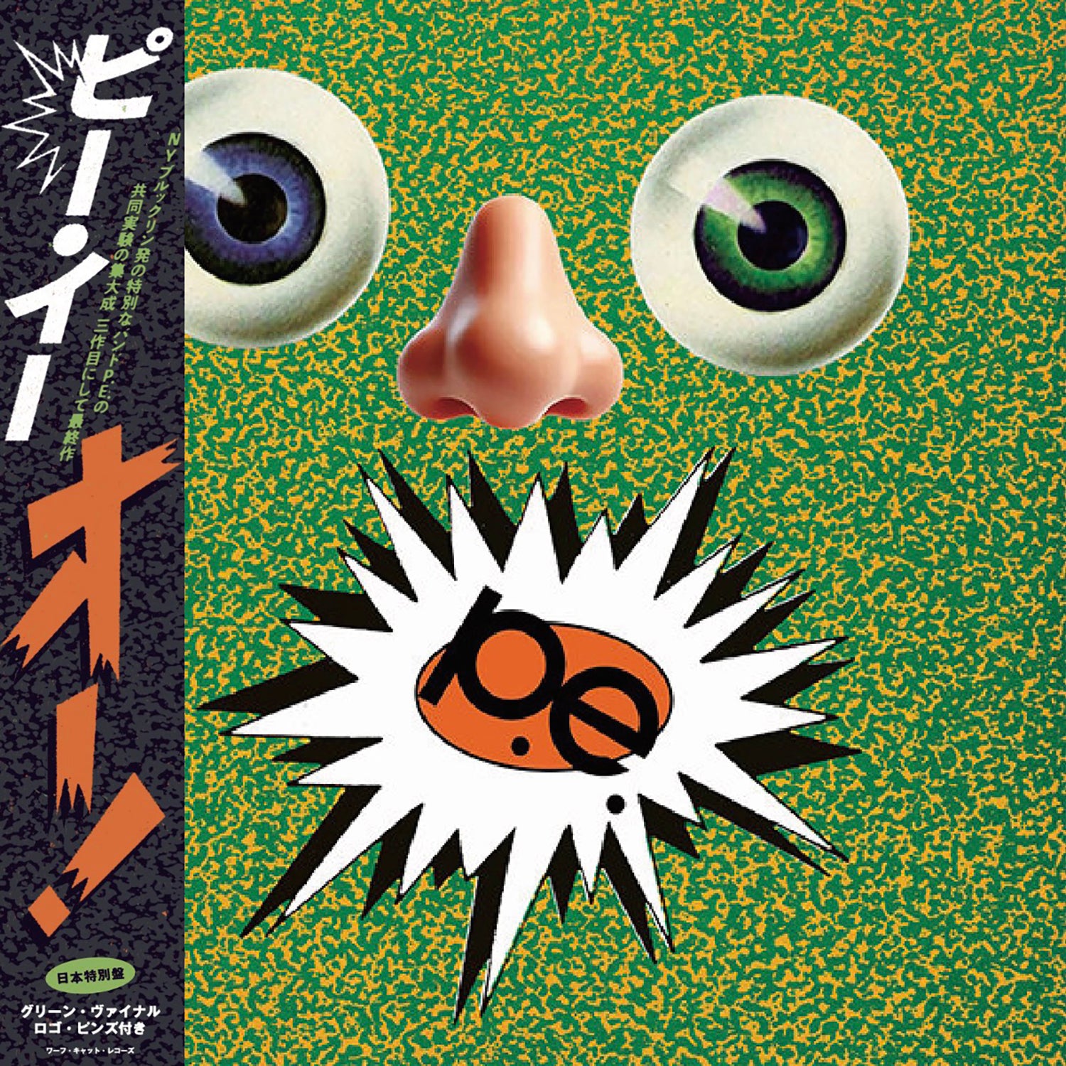 JAPAN EDITION – BIG LOVE RECORDS