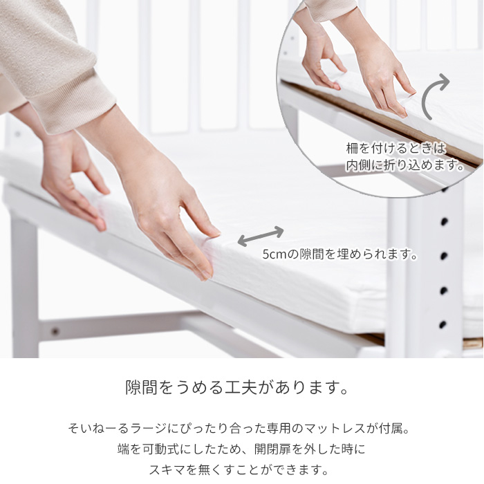 旧タイプ】ベビーベッド そいねーる ラージ マットレス付き キャスター