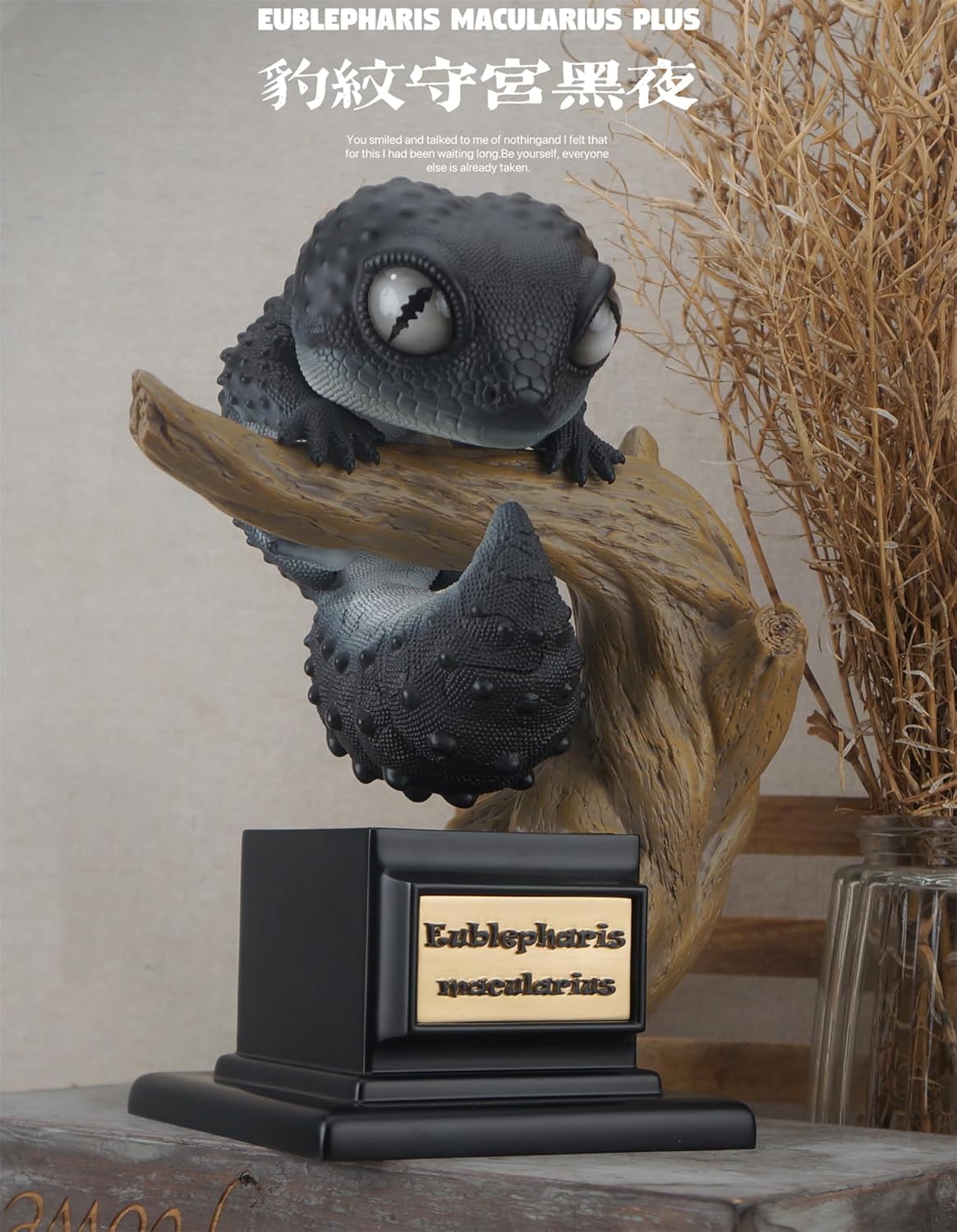 博物志 ヤモリ フィギュア 30cm級 守宮物語 ヒョウモントカゲモドキ