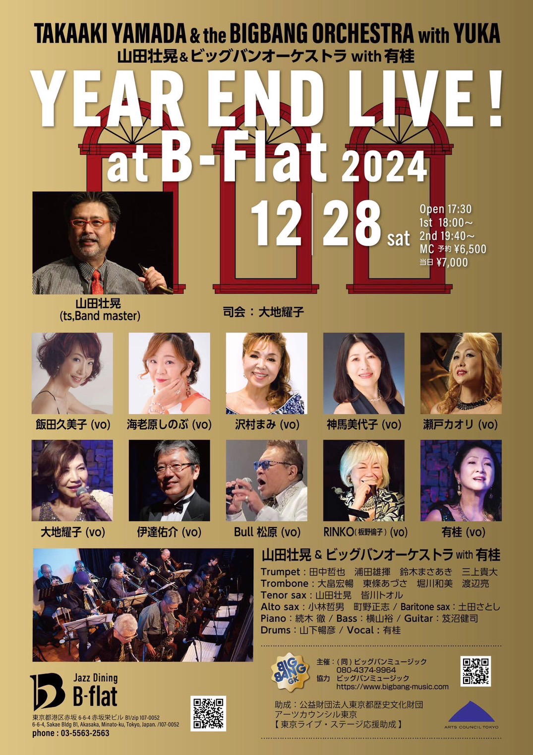 2024.12.28] 山田壮晃 & ビッグバンオーケストラ with 有桂 Year End