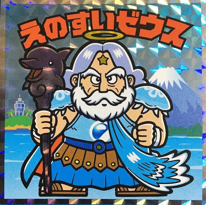 えのすいビックリマン】限定コラボシール画像一覧 (表・裏面 解説文