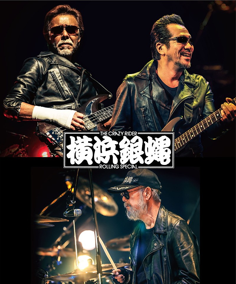 T.C.R.横浜銀蝿R.S.、7月に永眠したリーダー嵐を想い制作した追悼盤