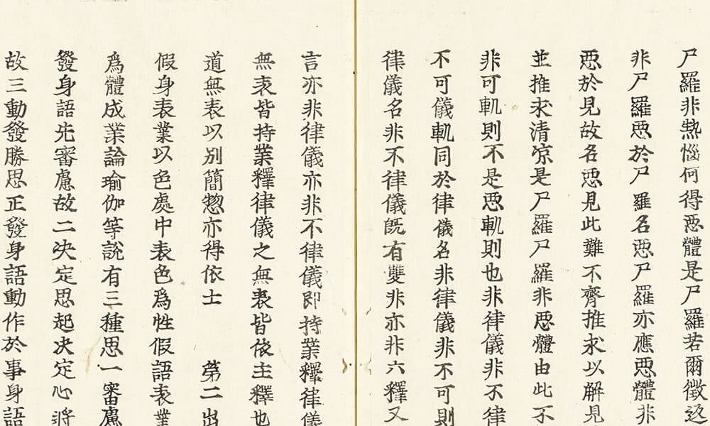 表無表色章 | 佛教大学図書館デジタルコレクション