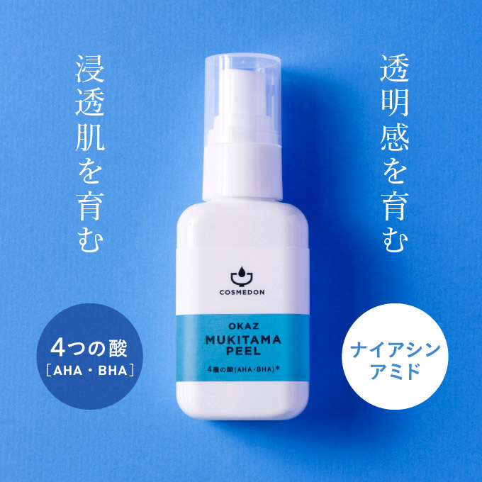 導入美容液 AHA ナイアシンアミド - オカズ ムキタマピール 30mL