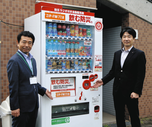 防災ラジオ付き自販機、名古屋市内4カ所の公園に設置 地震時に災害情報