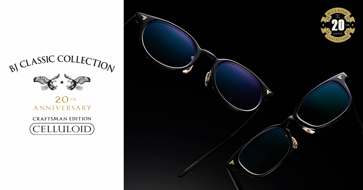 BJ CLASSIC COLLECTION 20TH ANNIVERSARY SET