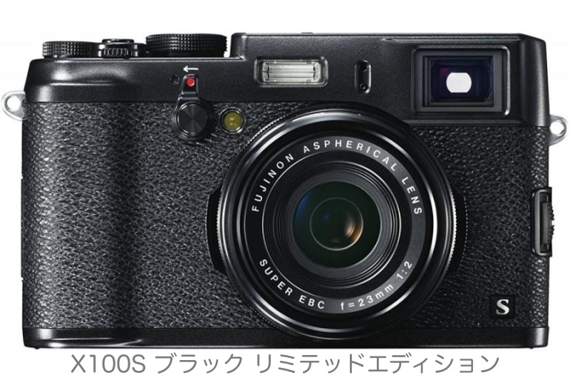 カメラ遍歴12】FUJIFILM X100S | USEFUL FOR LIFE