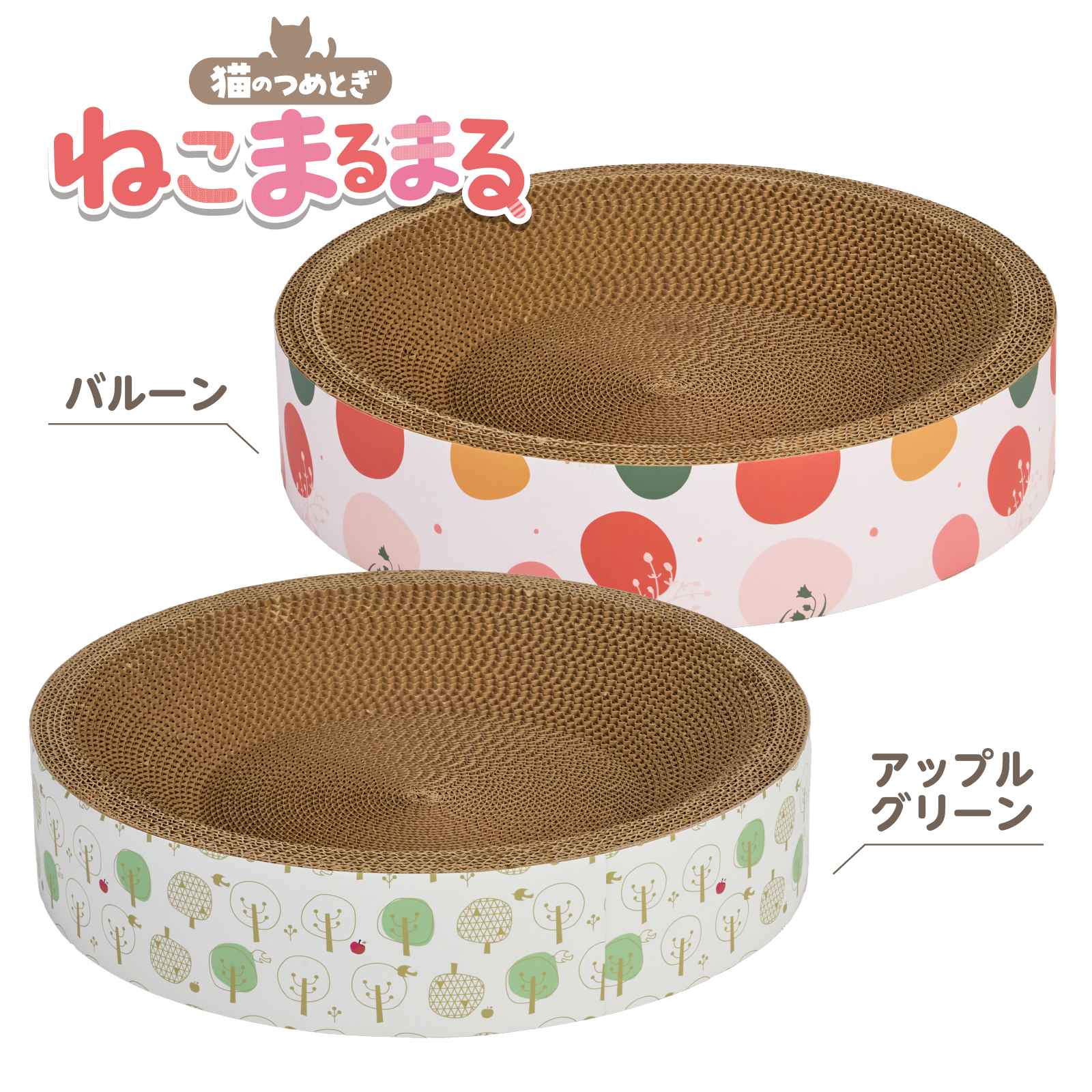 ボンビアルコン オンラインショップ / 猫のツメトギ ねこまるまる