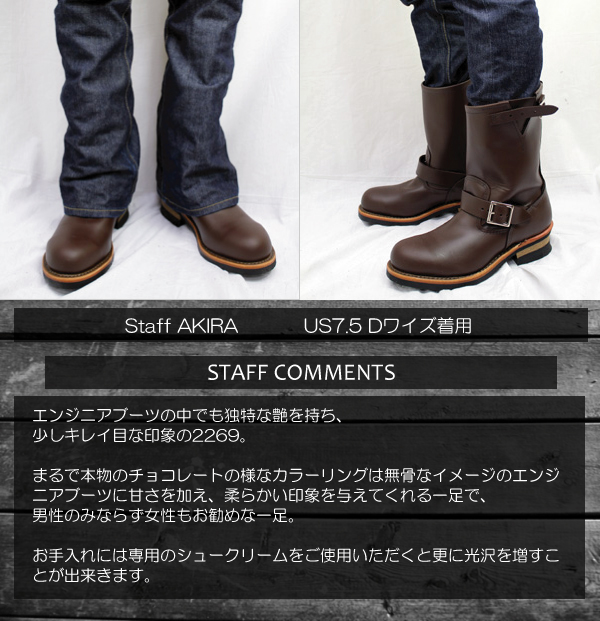 正規取扱店RED WING(レッドウィング) 2269 ENGINEER BOOTS(エンジニア