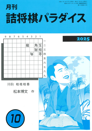 商品一覧｜将棋情報局