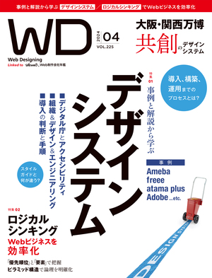 Web Designing読み放題書籍一覧 | マイナビブックス