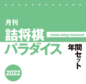 商品一覧｜将棋情報局