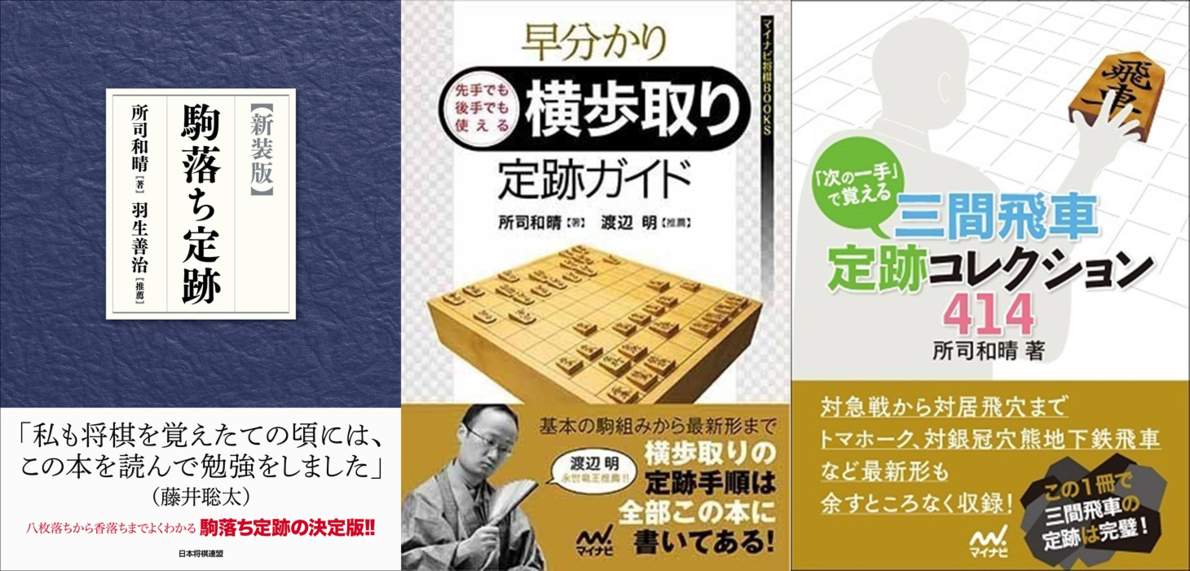 終了しました【期間限定】居飛車、振り飛車～駒落ちまで！ 基礎から
