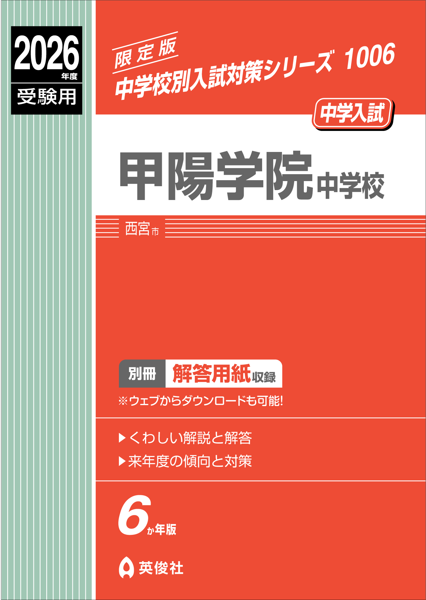 難関中学シリーズ ｜ 中学受験の書籍 ｜ 本のご紹介/ご購入 ｜ 書籍