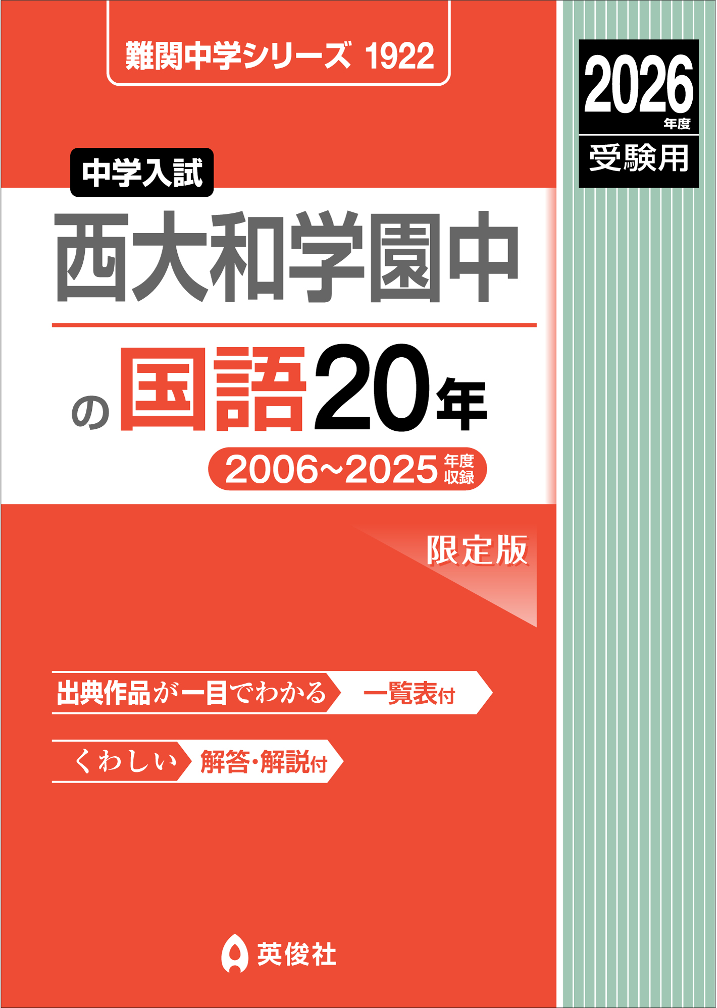 難関中学シリーズ ｜ 中学受験の書籍 ｜ 本のご紹介/ご購入 ｜ 書籍