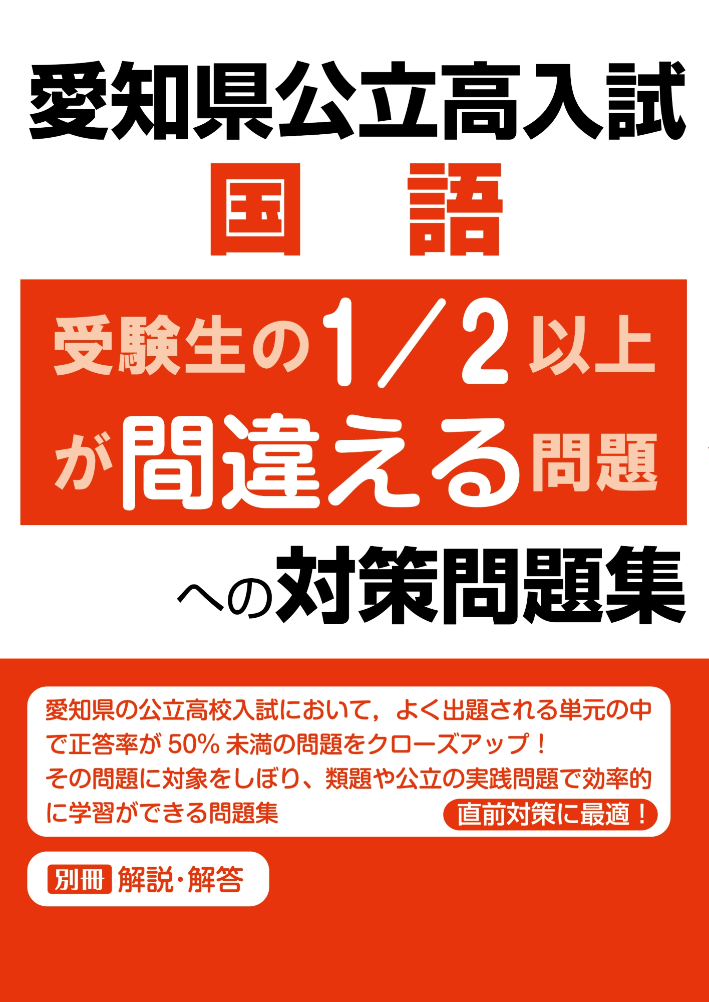 愛知県公立高入試対策問題集シリーズ ｜ 高校受験の書籍 ｜ 本のご紹介