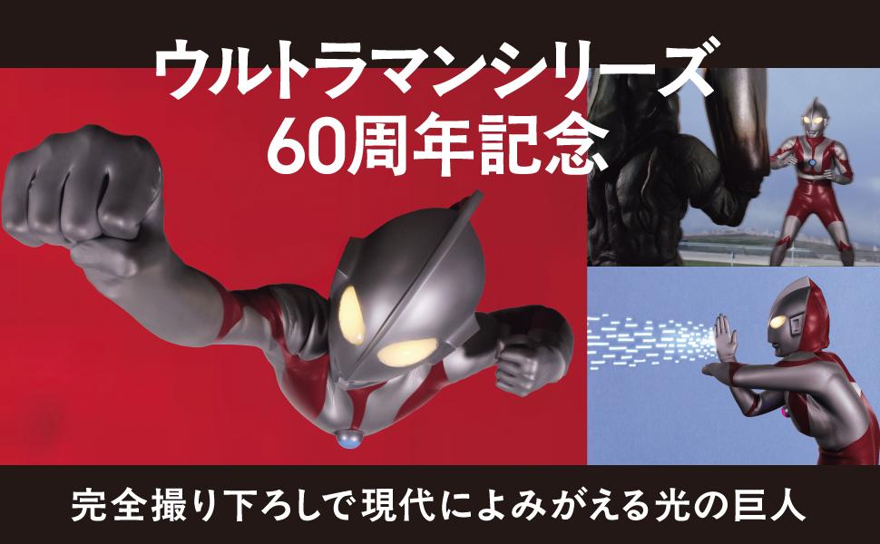 ウルトラマン VS. バルタン星人 ゴモラ ゼットン - インプレスブックス