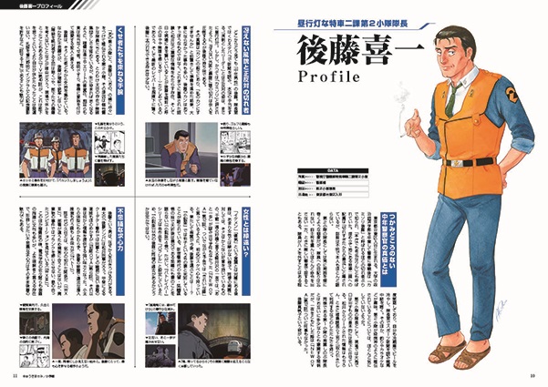 機動警察パトレイバー後藤喜一×ぴあ甦る！東映アニメアンソロジー03