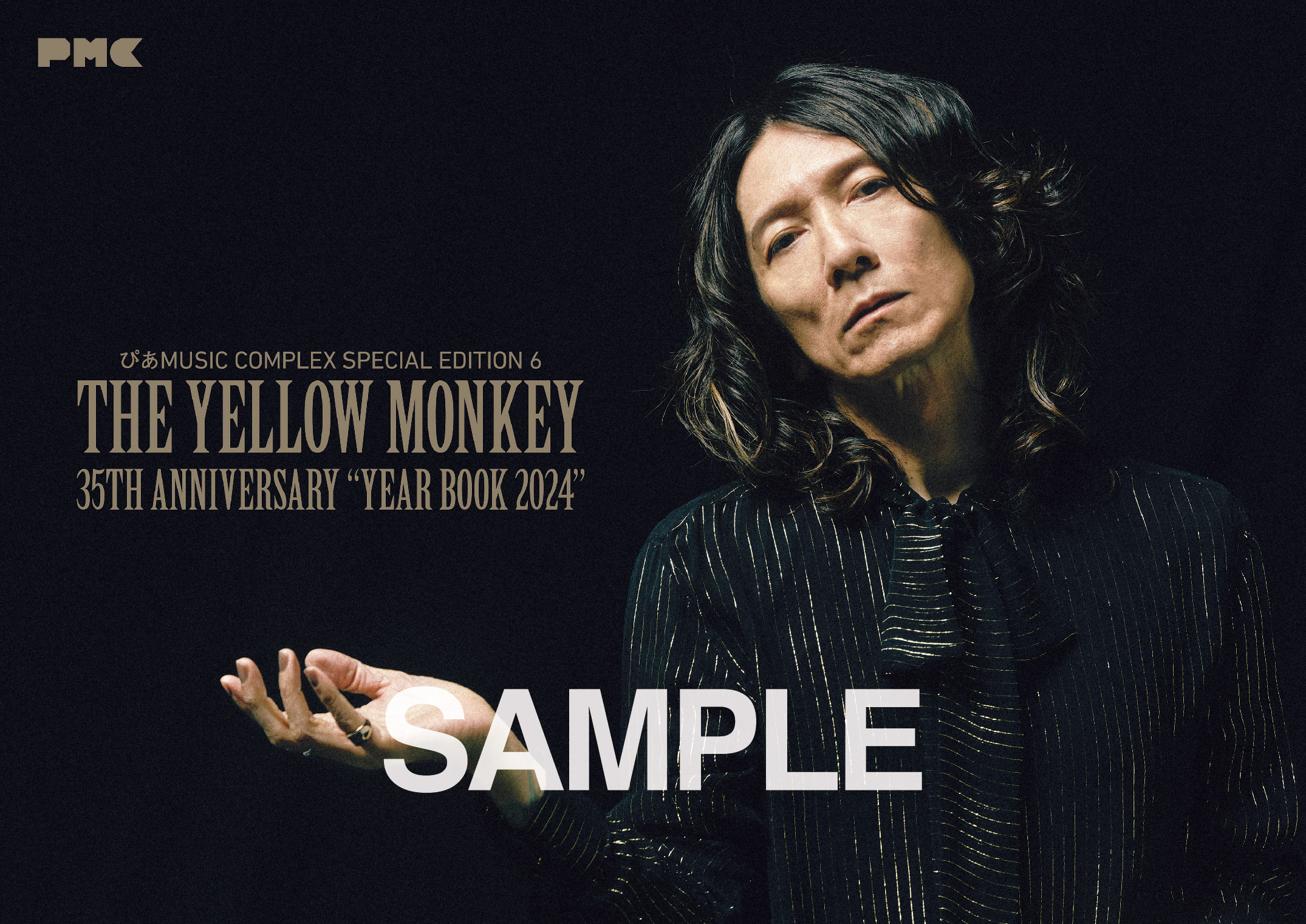 ぴあMUSIC COMPLEX(PMC)SPECIAL EDITION 6 THE YELLOW MONKEY - ぴあ
