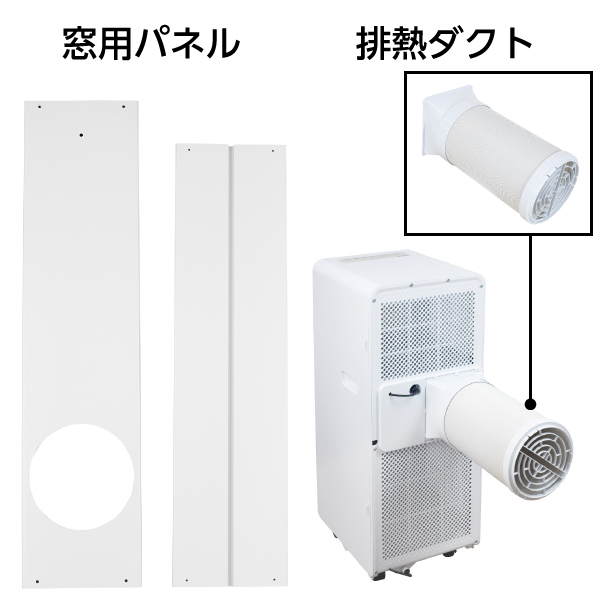 商品情報_移動式クーラー | 山善の商品情報サイト | YAMAZEN BOOK