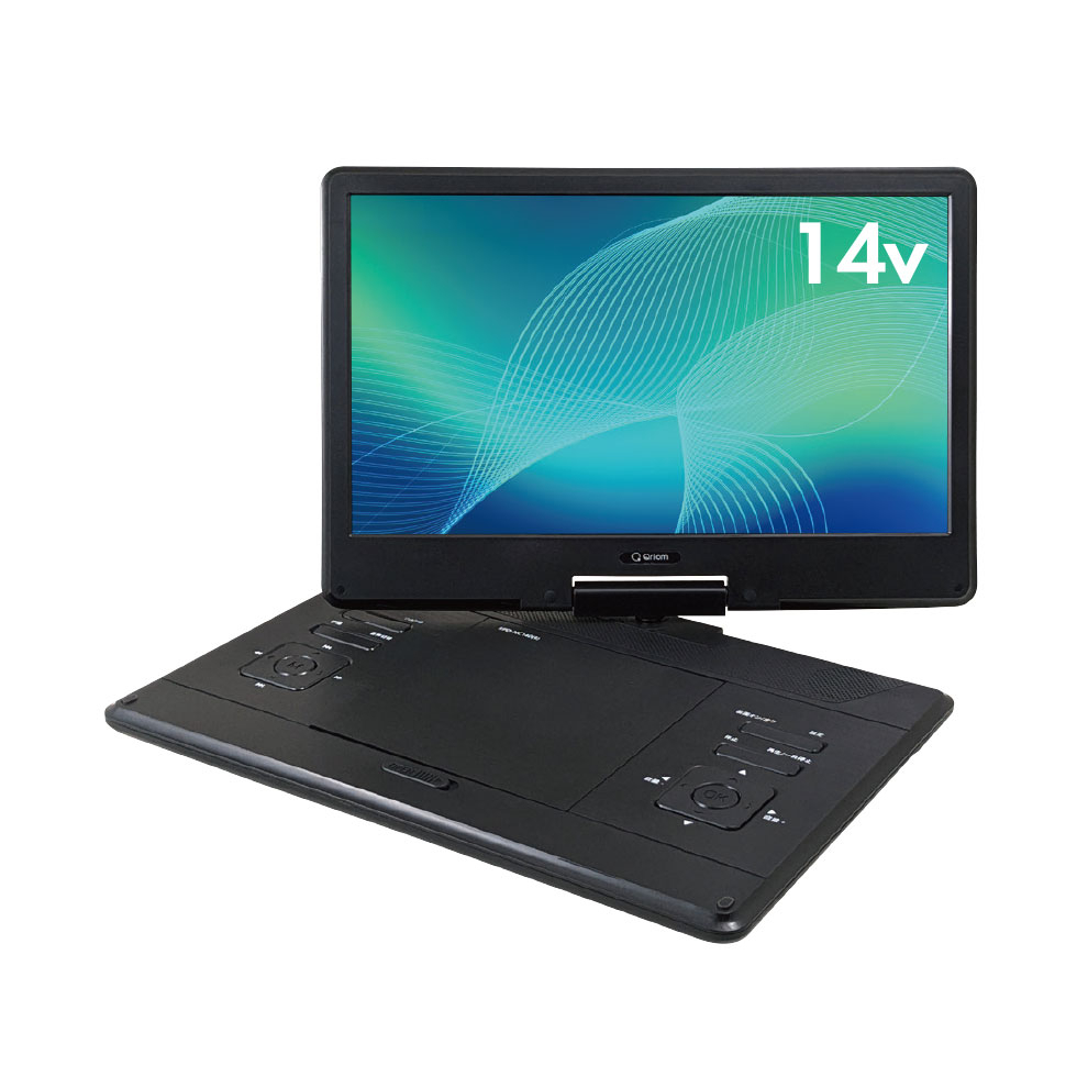 商品情報_ポータブルDVDプレーヤー（14インチ） | 山善の商品情報