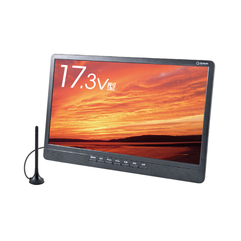 商品情報_DVDプレーヤー内蔵ポータブルテレビ（17.3インチ） | 山善の