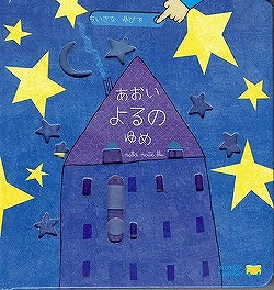 クレヨンハウスのブッククラブ「絵本の本棚」