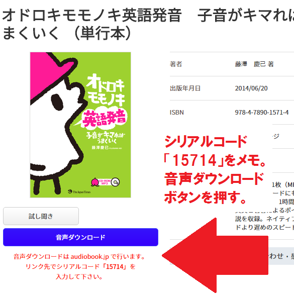 音声ダウンロード（英語学習書） - ジャパンタイムズ出版 BOOKCLUB