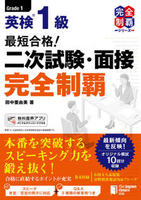 重要問題 完全制覇シリーズ 9冊セット ジャパンタイムズ出版 BOOKCLUB