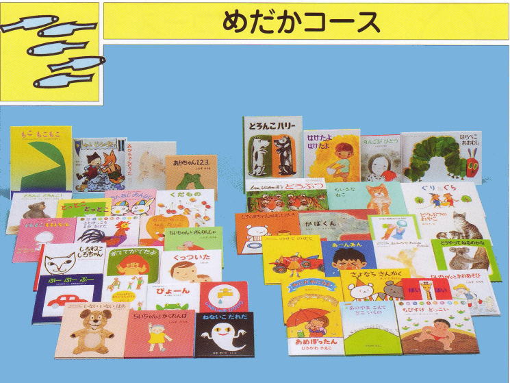 ほるぷこども図書館ご案内ページです（ほるぷの絵本みどりの村の本屋さん）