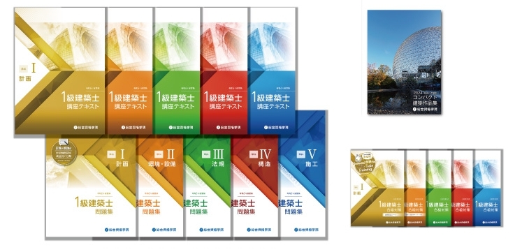 総合資格学院が講座テキスト電子書籍版にbookendを採用