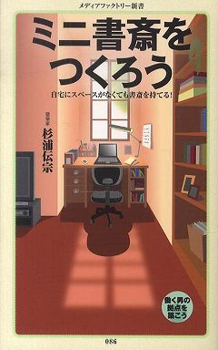 私の書斎」「本棚が見たい！」「書斎曼荼羅」「センセイの書斎」「本棚