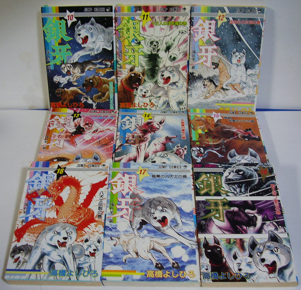 銀牙 流れ星銀 全18巻セット □著者:高橋よしひろ – Books Channel Store