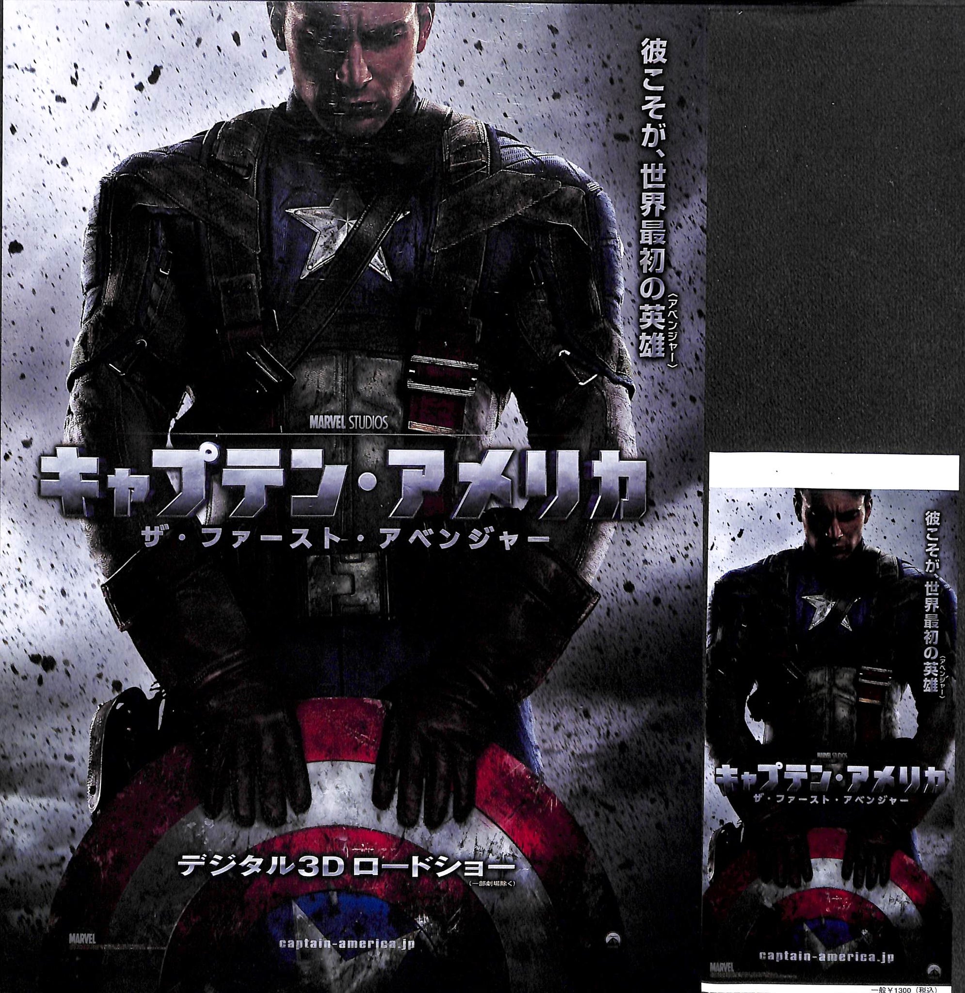 映画パンフレット】キャプテン・アメリカ/ザ・ファースト