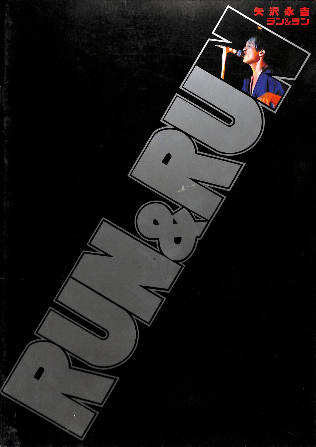 映画パンフレット(チラシ付)】RUN & RUN ラン&ラン 矢沢永吉 (1980年