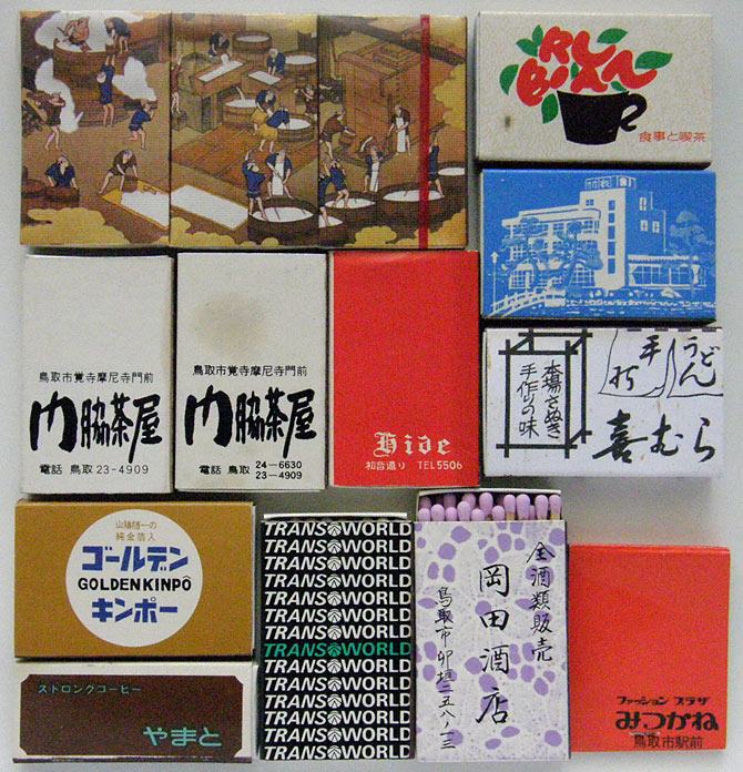 60,70,80年代・レトロなマッチ箱