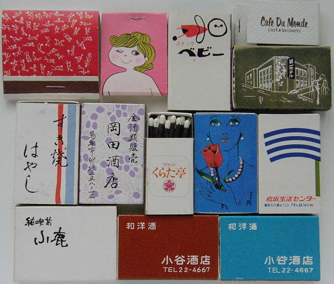 60,70,80年代・レトロなマッチ箱