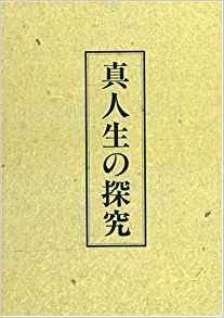 書籍・CD | 中村天風財団（天風会）書籍・CDサイト