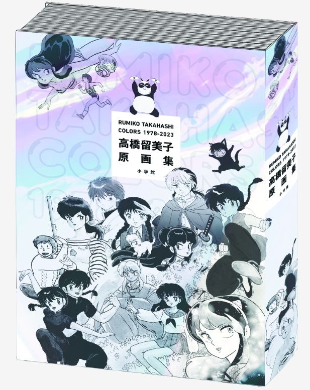 うる星やつら』から『MAO』まで。高橋留美子ファンに贈る珠玉の原画集