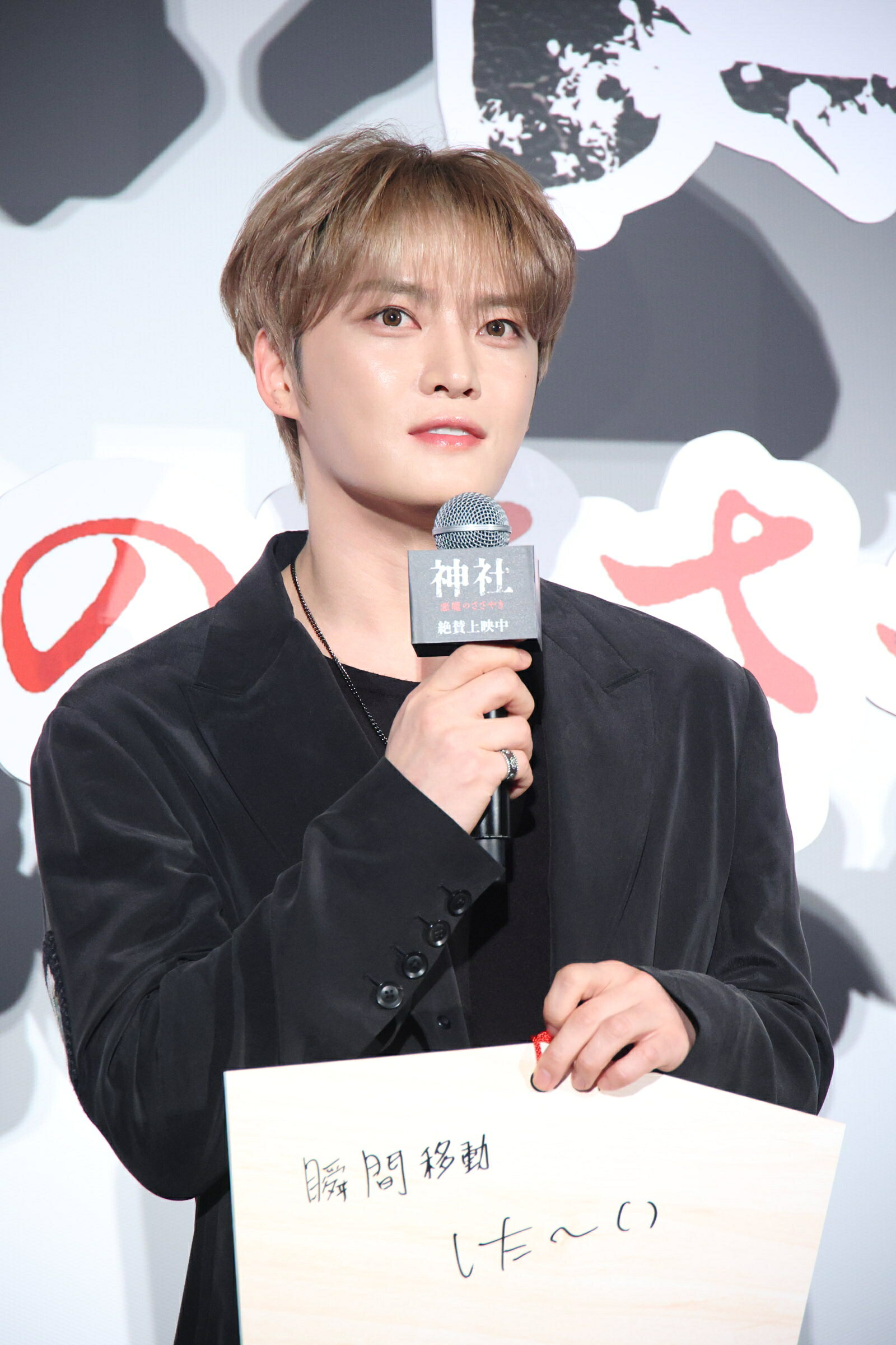 ジェジュンが観客に紛れて映画「神社 悪魔のささやき」を鑑賞！ その